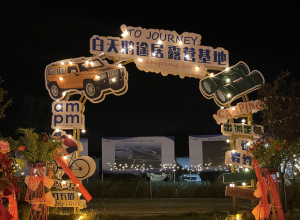 三門峽：正式開營，全市首家！